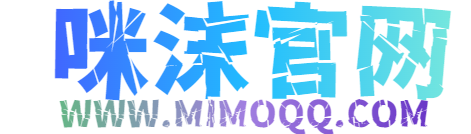 咪沫官网
